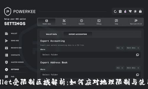   
TPWallet受限制区域解析：如何应对地理限制与使用指南