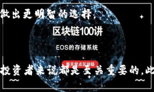riaotiTP钱包如何存瑞波币：全面解析与实用指南/riaoti
TP钱包, 瑞波币, 数字货币, 钱包使用/guanjianci

### 介绍

随着数字货币的日益普及，各种数字资产的存储与管理变得尤为重要。TP钱包作为一个广受欢迎的数字资产管理工具，许多用户对其功能和适用范围产生了疑问。其中一个经常被问到的问题是：“TP钱包能存瑞波币吗？”瑞波币（XRP）作为一种重要的数字货币，有其特定的区块链技术和应用场景。因此，了解TP钱包是否支持瑞波币的存储以及如何安全地管理瑞波币，将对用户进行高效的资产管理至关重要。

在接下来的内容中，我们将深入探讨TP钱包是否支持瑞波币，如何在TP钱包中存储瑞波币，TP钱包的特性及其使用方法等相关问题，帮助用户更好地理解和使用这一钱包。

### 瑞波币是什么？

瑞波币（XRP）是由Ripple Labs开发的一种数字货币，旨在实现跨境支付的即时和低成本转账。瑞波网络利用去中心化的账本技术，不同于传统的银行系统，能够以秒级的速度处理交易。这使得瑞波币在国际金融市场上具有广阔的应用前景。

#### 瑞波币的特点

瑞波币的核心优势在于其交易速度和低费用。与比特币等传统数字货币相比，瑞波交易的时间通常在3-5秒之间，而交易费用则相对较低。这使得瑞波币在国际汇款、支付和金融服务方面成为非常有吸引力的选择。

### TP钱包的功能与特点

TP钱包是一款多功能的数字资产钱包，支持多种主流数字货币，包括比特币、以太坊、TRON等。TP钱包以其用户友好的界面和强大的安全性而受到用户的青睐。

#### TP钱包的优势

1. **用户友好界面**：简单易用的设计，使得无论是新手还是资深玩家都能轻松上手。
2. **安全性**：TP钱包采用了多重安全机制，包括私钥加密和助记词备份，确保用户资产的安全性。
3. **多币种支持**：TP钱包不仅支持主流数字货币，还在不断扩展更多的新资产。
4. **交易便捷**：用户可以方便地进行资产管理、转账和交易，极大提升了用户体验。

### TP钱包能否存瑞波币？

答案是肯定的，TP钱包支持瑞波币的存储。这意味着用户可以在TP钱包中安全地管理和交易瑞波币。TP钱包通过去中心化的方式，让用户能够控制自己的私钥，从而确保资产的安全性。

### 如何在TP钱包中存储瑞波币

在TP钱包中存储瑞波币的过程相对简单，用户只需按以下步骤操作：

1. **下载TP钱包**：首先，用户需要在相应的应用市场中下载TP钱包，并完成安装。
2. **创建账户**：打开APP后，用户需要创建一个账户。在创建时，系统会生成助记词，用户需要妥善保管。
3. **添加瑞波币**：在TP钱包的主界面，选择“添加资产”选项，找到瑞波币（XRP）并选择添加。
4. **获取地址**：选择瑞波币后，系统会生成一个属于用户的钱包地址。
5. **存入瑞波币**：用户可以通过交易所或其他钱包将瑞波币转入TP钱包。只需将获取的钱包地址提供给对方即可。

### 常见问题解答

#### 问题1：TP钱包安全吗？

TP钱包采用多重安全措施，包括私钥加密和助记词备份，这为用户提供了高水平的安全保障。同时，TP钱包也引导用户定期更新安全信息，增强账户安全。

如何确保TP钱包的安全性，用户可以在设定中开启双重身份验证（2FA），增加账户安全级别。此外，不随意连接公共Wi-Fi网络，保持软件更新也是提高安全性的好方法。

#### 问题2：TP钱包是否支持其他数字货币？

是的，TP钱包支持多种数字货币，除了瑞波币，还有比特币、以太坊、TRON等热门资产。因此，用户可以在一个钱包中管理多种货币，极大方便了资产管理。

通过定期访问TP钱包的官方网站或社交媒体，用户可以获取到最新的支持币种列表和更新信息，从而更好地利用该钱包的多币种特点。

#### 问题3：瑞波币的交易速度与费用如何？

瑞波币的交易速度极快，通常在几秒钟内就能完成，交易费用也非常低。与比特币相比，瑞波币的交易成本有显著优势，这使得它在进行国际支付时显得尤为重要。

通过使用瑞波币进行支付，用户可以节省可观的手续费，尤其适合频繁进行跨境转账的用户。

#### 问题4：如何从TP钱包中提取瑞波币？

用户可以在TP钱包内选择瑞波币账户，点击“转账”选项，输入接收方的地址和要转账的金额，确认后即可完成提取。操作过程简单明了，用户在进行转账时只需注意输入信息准确性。

为了确保安全，用户在输入地址时，最好复制粘贴，以避免手动输入可能导致的错误。此外，建议在转账小额进行测试，以确保信息无误后再进行大额转账。

#### 问题5：TP钱包的客服支持如何？

TP钱包提供客服支持，用户可以在APP内寻找帮助选项，或者通过官方网站与客服人员联系。客服通常会在24小时内作出回应，帮助用户解决问题。

在联系客户支持时，用户需要准备好相关细节，例如钱包版本、操作步骤等，以便于客服快速定位问题。

#### 问题6：TP钱包和其他钱包相比，优缺点是什么？

TP钱包相较于其他钱包的优点包括用户友好的界面、安全性高、多币种支持等。然而，也可能存在缺点，例如某些高级功能的缺失或操作上不够灵活。

用户在选择钱包时，可以根据自己的实际需求，例如是否需要频繁交易、对安全性的重视程度等，选择最合适的数字资产管理工具。通过查看用户评价和比较不同钱包的功能，可以帮助用户做出更明智的选择。

### 总结

通过以上探讨，我们可以得出结论：TP钱包不仅能够存储瑞波币，还为用户提供了一套完整的、便捷的数字资产管理方案。了解如何使用TP钱包存储瑞波币及其安全性，对于每一位数字货币投资者来说都是至关重要的。此外，常见问题的解答也为用户提供了更全面的使用指南。希望这篇文章能够帮助用户更好地使用TP钱包，享受数字货币所带来的便捷与收益。