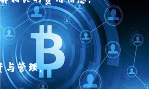 biao ti/biao tiPlus Token钱包下载：安全存储和管理加密货币的最佳选择/biao ti  
Plus Token, 钱包下载, 加密货币, 安全存储/guanjianci  

什么是Plus Token钱包  
Plus Token钱包是一款专为加密货币投资者设计的移动钱包。用户可以在这个平台上安全地存储、管理和交易多种加密货币。Plus Token不仅支持比特币、以太坊、莱特币等主流数字货币，还支持多种其他小币种。该钱包的用户界面友好，使用简单，即使是新手用户也能轻松上手。  

Plus Token钱包的功能  
Plus Token钱包的主要功能包括：  
1. **安全性**：采用先进的加密技术保障用户资金安全，私钥存储在用户本地设备上，从而避免黑客攻击带来的风险。  
2. **多币种支持**：可以存储多种加密货币，用户不需要在不同的钱包之间进行切换。  
3. **方便交易**：内置交易所功能，用户可以在钱包内直接操作交易，实时监控市场行情。  
4. **奖励机制**：通过币种存储或推荐新用户，用户可以获得一定的奖励，增加用户的使用粘性。  

如何下载Plus Token钱包  
下载Plus Token钱包非常简单，用户可以直接在手机应用商店（如App Store或Google Play）搜索“Plus Token”进行下载。也可以访问官方网页，获取相关的下载链接。请注意，在下载时务必选择官方渠道，以避免下载到假冒或恶意软件。同时，在安装完成后，建议用户设置强密码以及启用双重认证，以增强账号安全性。  

使用Plus Token钱包的注意事项  
虽然Plus Token钱包具有较高的安全性，但用户在使用过程中仍需要注意一些事项：  
1. **定期备份**：用户应定期备份钱包文件和私钥，并将其存储在安全的地方，以避免数据丢失。  
2. **谨防钓鱼网站**：在访问Plus Token相关网页时，确保链接是官方的，避免进入钓鱼网站导致资金损失。  
3. **更新应用**：保持钱包应用的更新，以确保获取最新的安全补丁和功能。  
4. **警惕陌生链接**：不要随便点击陌生人发送的链接或下载未知应用，以免遭受网络诈骗。通过以上注意事项，用户可以更好地保护自己的资产安全。  

Plus Token钱包的市场表现  
自上线以来，Plus Token钱包在加密货币市场获得了较高的认可度。其用户数量持续上升，反映出市场对其产品的需求。同时，Plus Token的社区活跃度也在不断提高，用户通过社区交流与投资经验分享，为新手提供了帮助。在全球加密市场快速发展的背景下，Plus Token钱包作为一个安全、高效的工具日益受到投资者的青睐。  

常见问题解答  
h41. Plus Token钱包安全吗？/h4  
Plus Token钱包在安全性方面采取了多层加密措施，包括对用户私钥的本地存储以及多重身份验证。尽管如此，用户仍需保持警惕，采取必要的预防措施来确保自己的资产安全，例如定期备份及避免点击可疑链接。  

h42. 如何恢复Plus Token钱包？/h4  
用户可以通过恢复助记词或私钥来恢复Plus Token钱包。助记词是在创建钱包时生成的字符串，用户务必要妥善保管。如果丢失助记词，将无法再次访问钱包中的资产。  

h43. Plus Token钱包支持哪些币种？/h4  
Plus Token钱包支持多种主流和小众数字货币，包括比特币、以太坊、李特币、Ripple等。用户可以根据自己的需求选择合适的币种来存储和交易。  

h44. 如何进行币种交易？/h4  
用户在Plus Token钱包内可以通过内置的交易所功能进行币种转换。选择要交易的币种，输入交易数量，确认价格后便可完成交易，整个过程简单便捷。  

h45. Plus Token钱包的费用是多少？/h4  
使用Plus Token钱包进行交易时，可能会产生网络手续费，具体费用依据当前网络拥堵情况和交易金额而定。一般来说，用户需要在进行交易之前，了解相关的费用信息。  

h46. 怎样提升Plus Token钱包的安全性？/h4  
用户可以通过设置复杂密码、开启双重认证、定期备份数据等方式提升钱包的安全性。同时，定期监控交易记录也是保障资产安全的重要环节。  

总的来说，Plus Token钱包是一款功能丰富、安全性高的加密货币钱包。通过了解其相关功能和安全注意事项，用户可以更好地利用这款工具进行投资与管理。