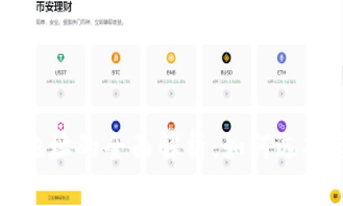 的优质

国际比特币钱包地址的全面解析：如何选择与管理你的钱包