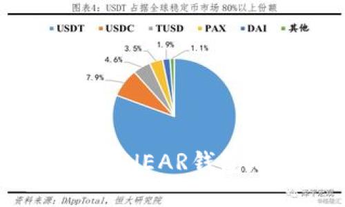 如何获取和使用NEAR钱包地址：新手指南