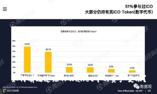 如何有效追踪TPWallet中的资产变动？