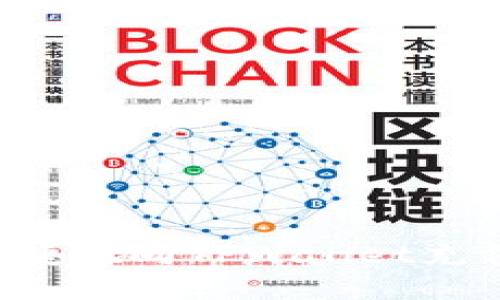 如何安全便捷地向TPWallet充值：全面指南