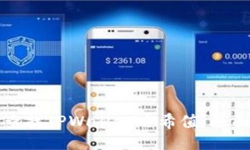 如何查找TPWallet哈希值：全面指南