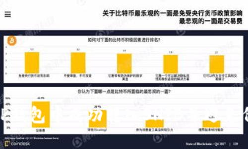 如何在TP钱包中成功转入SHIB并避免价值损失