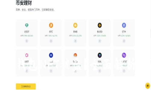 与关键词

如何防止TP钱包NFT被盗？全面解析与防护措施