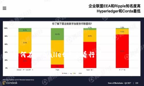 如何在TPWallet中查看行情

如何在TPWallet中查看数字货币行情