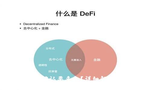  tpwallet闪兑待确认要多久？详细解析及常见问题解答