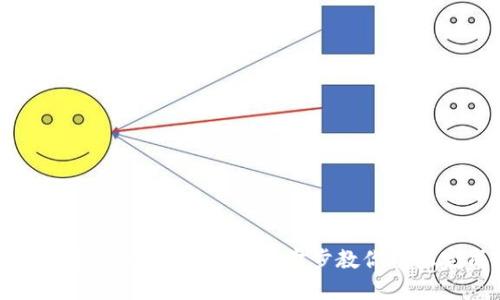 比特币钱包充值教程视频：一步步教你轻松完成充值