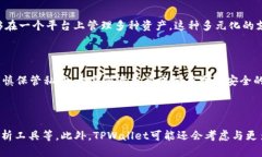  TPWallet用户数量分析：现状与未来发展 /  guanj