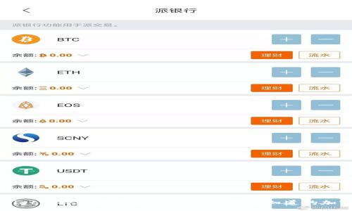 :

TPWallet支持的数字货币大全：你需要知道的加密资产