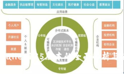 biatitpwallet135版本的全面解析与使用指南