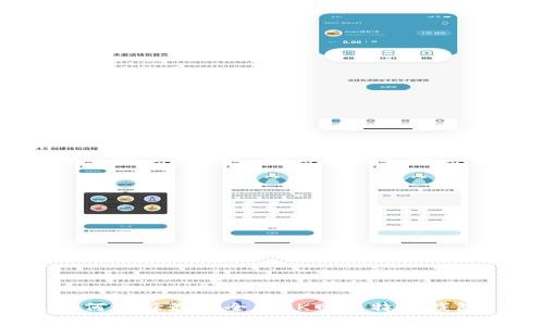 如何选择最安全的OK网比特币钱包？