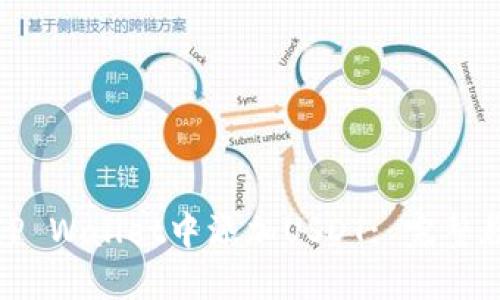 : 如何在TP Wallet中添加USDT: 完整教程与技巧