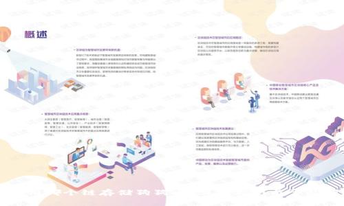 TPWallet用哪个链存储狗狗币？详细指南与常见问题解答