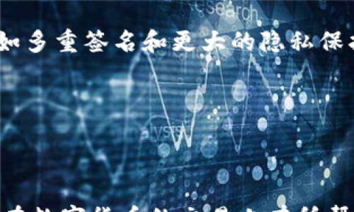 
  
tpwallet火币买币教程：轻松完成数字货币交易
 / 

 guanjianci 
tpwallet,火币,数字货币,交易,买币
 /guanjianci 
```

### 数字货币交易的引入

随着数字货币的日渐流行，很多人开始关注如何使用各种平台和钱包进行交易。其中，tpwallet和火币是用户常用的工具。本文将深入探讨如何通过tpwallet在火币上顺利买币以及相关问题。

## 什么是tpwallet？

tpwallet是一款数字资产管理工具，它为用户提供了一个安全、方便的交易平台。用户可以通过tpwallet轻松管理自己的各种数字资产，包括比特币、以太坊和其他多种加密货币。

## 火币交易所概述

火币是一家全球领先的数字资产交易平台，成立于2013年。火币为用户提供丰富的交易品种，用户可以在平台上进行现货交易、合约交易及其他多种交易模式。火币的安全性和流动性使其成为用户购买和出售数字货币的热门选择。

### 如何在tpwallet中设置账户？

在开始使用tpwallet购买币之前，用户需要创建一个账号。以下是创建和设置tpwallet账户的步骤：

1. **下载与安装**：首先，用户需要从官方网站或应用商店下载tpwallet应用，并安装到手机或电脑中。
  
2. **创建新钱包**：打开应用后，选择“创建新钱包”。按照提示设置账户名称和密码，并确保密码的强度以提升安全性。

3. **备份助记词**：tpwallet会生成一组助记词，用来恢复钱包。用户需将其安全保存，以防丢失。

4. **验证身份**：某些国家和地区的用户可能需要进行身份验证，包括提供身份证明文件，进行人脸识别等步骤。

5. **充值资金**：成功建立账户后，用户需向钱包充值资金，通常是使用其他币种或法币充值。

### 如何在tpwallet上购买火币中的数字货币？

在设置好tpwallet账号后，用户就可以开始在火币上购买数字货币。具体步骤如下：

1. **选择交易对**：登陆火币交易所，进入交易界面，选择您想购买的数字货币及其交易对，如BTC/USDT。

2. **下单交易**：选择合适的下单方式，填写购买数量和价格，确认无误后提交订单。

3. **充值到tpwallet**：交易完成后，需将购买的币发送到tpwallet。选择您的tpwallet地址，进行转账。

4. **确认收款**：通过tpwallet查看是否成功收到币种。转账可能需要一定时间，请耐心等候。

### 常见问题解答

#### 问题1：tpwallet是否安全？

tpwallet的安全性主要取决于用户的使用方式。用户应确保妥善保管助记词、不随便点击不明链接，并定期更新软件。

#### 问题2：如何恢复tpwallet账户？

如果用户丢失了手机或忘记密码，可以通过助记词恢复账户。打开tpwallet应用，选择“恢复钱包”，然后按提示输入助记词。

#### 问题3：如何充值法币到火币账户？

在火币上充值法币主要有银行转账和使用第三方支付平台的两种方式。选择不同的支付方式时，用户需了解相应的手续费和到账时间。

#### 问题4：如何选择合适的交易时间？

由于数字货币市场的波动性，选择交易时间时，用户需要关注市场动态和技术分析，尽量避免高峰期交易以减少滑点。

#### 问题5：tpwallet和其他钱包的区别？

tpwallet主要专注于支付和交易的便捷，界面友好，适合新手。而其他钱包可能提供更复杂的功能，比如多重签名和更大的隐私保护。

#### 问题6：遇到交易问题应该怎么办？

在进行交易中如遇到问题，建议及时联系火币的客服，保持交易凭证，以便他们进行调查处理。

通过以上内容，用户可以全面了解如何在tpwallet和火币之间进行数字货币的买卖和管理。希望对您在数字货币的交易上有所帮助！