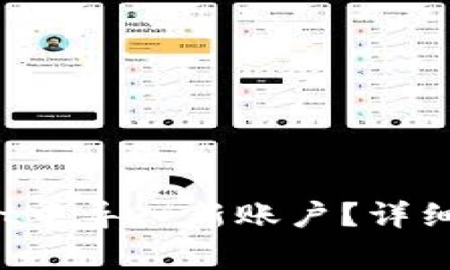  如何在TPWallet中导入新账户？详细步骤和注意事项
