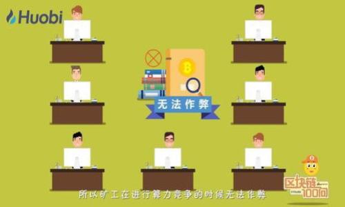 jiaotiTPWallet扫过骗子后还能继续使用吗？/jiaoti

TPWallet, 钱包安全, 骗子, 加密货币/guanjianci

概述
随着加密货币的普及，资金安全问题也变得尤为重要。在使用数字钱包时，许多用户会担心钱包的安全性，尤其是在遇到骗子或欺诈行为时。TPWallet作为一个相对新兴的数字货币钱包，它的安全性和易用性吸引了很多用户。然而，一旦用户在使用过程中遭遇了骗子，大家不免会有一个疑惑：TPWallet扫过骗子后还能继续使用吗？

TPWallet的基础知识
TPWallet是一款多功能的数字资产钱包，它不仅支持多种类型的加密货币存储和交易，还提供了去中心化交易的功能。由于其简洁易用的界面和较强的安全性能，TPWallet在市场上受到了不少用户的青睐。尽管如此，用户在使用TPWallet时仍需保持警惕，避免受到网络诈骗的影响。

遇到骗子后的钱包安全性
当用户在TPWallet上遇到骗子，通常表现为被骗取了资金，或是误操作导致的资产损失。在这种情况下，用户首先需要确认自己的钱包是否受到相关攻击或入侵。一般来说，TPWallet具有相对较高的安全性，但一旦用户私钥或助记词被第三方获取，钱包的安全性便会大打折扣。

TPWallet的安全措施
TPWallet提供了一系列安全措施来保障用户的资产安全。例如，它支持生物识别登录（如指纹识别）以及密码设置，能够有效防止未授权用户的访问。然而，如果用户已被骗子诱骗并分享了自己的登录凭证或助记词，即使使用TPWallet的安全措施，资产也可能无法挽回。

如何处理和预防被骗子欺诈的情况
一旦发现被骗，用户应立即采取措施，比如更改相关账户密码，联系TPWallet客服反馈问题，并尝试冻结或追踪失踪资产。此外，为了防止未来再次受骗，用户应学习一些加密货币的常见诈骗手法，如钓鱼网站、虚假投资项目等，增加自我保护意识。

TPWallet的后续使用建议
在经历了一次诈骗事件后，用户是否还应该继续使用TPWallet取决于个体情况。如果感觉钱包的安全性受到了威胁，可以考虑将资产转移到其他更为安全的钱包中。同时，用户在使用任何加密钱包时都应保持警惕，并确保采用正确的资产管理方式，保障自身货币安全。

总结
TPWallet在安全性和功能性上都表现不错，但一旦用户被骗，必须及时采取措施以保护剩余资产。通过学习安全知识和提高警惕性，用户可以在享受加密货币带来的便利的同时也保障自己的资产安全。

相关问题
ol
  liTPWallet的安全性如何？/li
  li常见的加密货币诈骗手段有哪些？/li
  li一旦被骗，用户该如何处理？/li
  li如何选择一个安全的数字钱包？/li
  li用户如何提升自己的安全意识？/li
  liTPWallet的客服如何联系？/li
/ol

### 问题1：TPWallet的安全性如何？

TPWallet在进入市场以来，凭借其强大的安全性能和用户友好的界面，迅速吸引了大量用户。其安全性主要体现在以下几个方面：
1. **冷钱包存储**：TPWallet建议用户将大部分资产存储在冷钱包中，这是一种不与网络相连的存储方式，能有效避免黑客攻击。
2. **双重身份验证**：用户在登录时，TPWallet提供双重身份验证服务，进一步增强账户安全性。
3. **定期安全更新**：TPWallet团队定期更新其软件，以修复已知的安全漏洞，确保用户资产不受威胁。
4. **用户教育**：TPWallet还积极向用户宣传安全知识，帮助他们识别和防范常见的诈骗手法。

### 问题2：常见的加密货币诈骗手段有哪些？

加密货币领域中诈骗手段层出不穷，用户在交易时需要格外小心。以下是一些常见的诈骗方式：
1. **钓鱼网站**：黑客通过伪造与某钱包或交易平台相似的网站来获取用户的私钥和助记词。
2. **虚假投资项目**：很多不法分子会宣传“高回报”的投资项目，诱骗用户投入资金。
3. **假冒社交媒体账号**：骗子假冒知名人士，通过社交媒体平台向用户提供投资建议，诱使其进行转账。
4. **恶意软件**：有些恶意软件会在用户不知情的情况下窃取其加密货币。

### 问题3：一旦被骗，用户该如何处理？

遭遇诈骗后，用户应立即采取以下步骤：
1. **冻结账户**：如 suspects your assets may be compromised, immediately change your password and contact customer service to freeze your account.
2. **收集证据**：保存与骗子的所有沟通记录，这对后期寻求帮助和追踪资产非常有用。
3. **报警**：将诈骗事件报告给当地公安机关，增加追查的几率。
4. **学习常识**：经历此事后，用户应加强对加密货币的了解，提升自己的防骗意识。

### 问题4：如何选择一个安全的数字钱包？

选择数字钱包时，要综合考虑以下因素：
1. **安全性**：选择具有高安全性的冷钱包或硬件钱包，这些钱包能有效避免网络攻击。
2. **用户友好界面**：一个便捷的软件界面可以让新手更容易上手。
3. **社区反馈**：查看其他用户对该钱包的评价与反馈，可以帮助了解其真实安全性。
4. **支持的币种**：了解该钱包支持哪些加密货币，以确保满足个人需求。

### 问题5：用户如何提升自己的安全意识？

提升安全意识的几个途径： 
1. **学习相关知识**：阅读加密货币相关的书籍和文章，增加自身的知识储备。
2. **参加线上论坛**：加入加密货币论坛，通过与其他用户的交流，分享安全经验。
3. **关注官方动态**：及时关注TPWallet的官方消息，获取最新的安全更新及建议。
4. **定期检查账户**：定期查看账户及交易记录，尽早发现可疑活动。

### 问题6：TPWallet的客服如何联系？

TPWallet的客户服务可以通过以下渠道联系：
1. **官方网站**：TPWallet官网上会提供在线客服和问题报告功能，用户可通过网页直接联系客服。
2. **社交媒体**：对于一些常见问题，用户可以查看TPWallet的社交媒体账号，如Twitter和Telegram，常常会有团队成员在回答用户咨询。
3. **邮件支持**：此外，用户还可以通过发送邮件至TPWallet的官方客服邮箱来获得帮助。

以上问题的详细解答及用户需要关注的要点希望能帮助大家更好地使用TPWallet和了解加密货币的安全风险。
