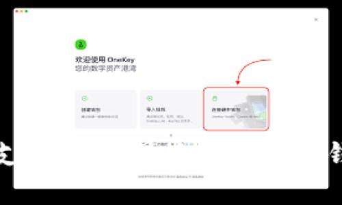 泰达币支付指南：最适合的数字钱包推荐