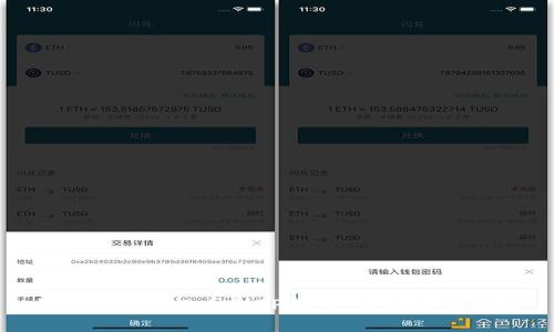 如何将XRP提币到TP钱包：详细操作指南