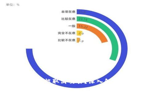 思考一个且的  
为什么USDT钱包里不能取消交易？深入解析USDT操作常见问题