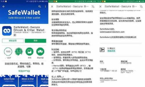 思考一个且的优质

TP Wallet提币使用的网络详解：选择最适合您的加密货币转账方式
