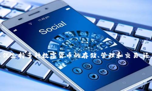 详细介绍

在区块链和加密货币的世界中，猪币（Pig Token）是一种越来越受到欢迎的数字资产。对于持有者来说，利用钱包平台如TPWallet来出售猪币是一个非常重要的技能。TPWallet不仅支持多种数字货币的存储、管理和交易，还为用户提供了便捷的界面和功能，让他们能够快速进行交易。在本文中，我们将探讨如何通过TPWallet出售猪币，并提供一些相关的搜索关键词，以帮助用户更好地理解这一过程。


如何通过TPWallet出售猪币：详细步骤与技巧