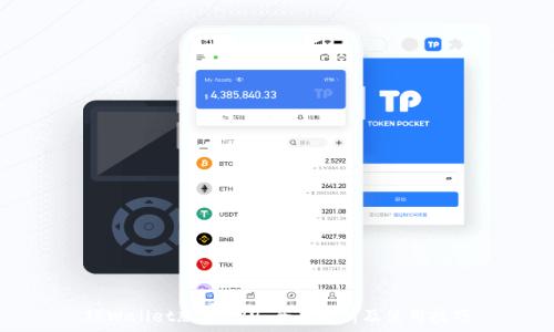   
TPWallet版本129：全面解析及使用技巧