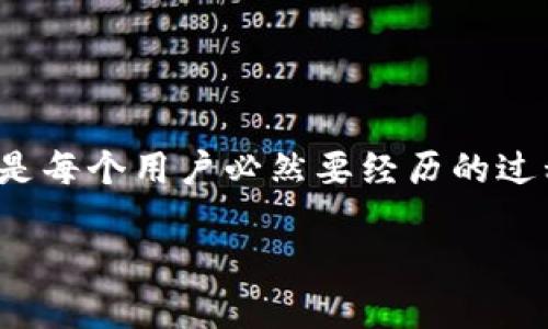    如何快速获取与管理以太坊钱包地址  / 

 guanjianci  以太坊钱包, 区块链, 加密货币, 钱包地址  /guanjianci 

 引言 

以太坊（Ethereum）作为一种开源的去中心化区块链平台，因其智能合约功能而备受瞩目。与比特币不同，虽然以太坊也是一种加密货币，但它的应用场景更为广泛，除了转账功能之外，还支持去中心化应用的开发。每个使用以太坊的人都需要一个钱包来存储他们的以太坊资产，而这个钱包的特征之一便是钱包地址。那么，如何获取与管理一个以太坊钱包地址呢？本文将详细探讨这个问题，并提供一些深入的见解。


 以太坊钱包地址的基础知识 

在开始之前，我们先了解一下什么是以太坊钱包地址。以太坊钱包地址是一个由42个字符组成的字符串，通常以字母“0x”开头，后接40个十六进制字符（数字0-9和字母a-f）。钱包地址是用户在以太坊网络上进行交易时的唯一标识符，所有的资产转移、智能合约交互等操作都需要使用这个地址。

以太坊钱包的主要类型包括热钱包和冷钱包。热钱包是指常在线的数字钱包，用户通过网络访问，可以快速进行交易和转账，但安全性相对较低；而冷钱包则是离线的储存设备，通常用于长期存储资产，安全性高。无论是哪种类型的钱包，在创建之前，用户都需要选择一个合适的平台或工具。


 为什么需要以太坊钱包地址？ 

以太坊钱包地址不仅仅是存储以太坊代币的工具，它还承载着数不胜数的智能合约交互。在很多去中心化应用（dApps）中，用户需要通过钱包和区块链进行交互以获得相应服务。此外，使用钱包地址进行交易可以确保用户的匿名性和隐私，用户的身份信息不会被公开。因此，拥有一个安全、可靠的以太坊钱包地址是每个区块链用户必不可少的步骤。

而且，随着去中心化金融（DeFi）、非同质化代币（NFT）等新兴领域的崛起，钱包地址的使用越发频繁，成为用户参与新兴市场的关键工具。


 如何创建以太坊钱包地址？ 

创建以太坊钱包地址其实很简单，用户可以通过各种平台和工具来实现。最常见的方法包括使用在线钱包、软件钱包和硬件钱包。

1. **在线钱包**：用户可以选择如MetaMask、MyEtherWallet等在线钱包服务。这些服务通常提供用户友好的界面，可以快速创建钱包地址。用户需要输入一些基本信息，生成钱包，并备份助记词以防丢失访问权限。

2. **软件钱包**：用户也可以下载一些桌面或移动应用程序，如Exodus、Trust Wallet等。软件钱包通常比在线钱包更安全，因为它们不依赖于云存储，而是将私钥保存在用户的设备上。

3. **硬件钱包**：若希望最大限度地提高安全性，可采用硬件钱包，如Ledger或Trezor。这种类型的钱包会将私钥保存在物理设备中，并在用户进行交易时通过设备进行验证，确保交易的安全性。虽然稍显繁琐，但在安全性上无疑是最好的选择。

创建钱包后，平台会自动生成一个以太坊钱包地址。用户要注意备份助记词或私钥，因为一旦丢失将无法恢复钱包。


 如何管理以太坊钱包地址？ 

管理以太坊钱包地址是一个重要的步骤，涉及到安全性、备份和交易等多个方面。合理的管理方式可以最大限度减少资产损失。

1. **安全性**：首先，用户应当确保钱包的安全性。对于热钱包，使用强密码且启用双重认证非常重要。冷钱包用户应确保硬件设备的安全，避免丢失或损坏。

2. **备份**：创建钱包时应当保存助记词或私钥的备份。可以将其记录在纸上并放在安全的地方，或使用加密软件保存在计算机上。无论如何，确保备份能在需要时使用。

3. **定期检查**：定期检查交易记录和余额，确保没有任何异常。如果发现自己的钱包被未授权访问，应立即采取措施，如更改密码可能需要更换钱包地址。

4. **了解交易费用**：在进行以太坊交易时，确保了解网络的交易费用（Gas费用），这可能会影响交易的效率和成本。在网络拥堵时，适当提高费用以提高交易确认速度。

5. **使用多重签名**：如果管理大量资产，可以考虑使用多重签名钱包。多重签名钱包需要多个私钥来进行单笔交易，大大增加了资产的安全性。

6. **谨慎选择相关服务**：对于任何与以太坊钱包交互的第三方服务，都需要进行仔细调查，了解其背景和用户评价，从而选择可靠服务以防止欺诈。


 常见问题解答 

在使用和管理以太坊钱包地址的过程中，用户常常会遇到一些疑问。接下来，我们将列出6个常见问题，并为大家提供详细的解答。

1. **如何找回丢失的以太坊钱包地址？**
2. **使用以太坊钱包的最佳实践是什么？**
3. **我的以太坊钱包地址可以分享给别人吗？**
4. **以太坊钱包的隐私性如何？**
5. **如何避免以太坊钱包被黑客攻击？**
6. **不同类型的钱包对交易速度和费用的影响？**


 如何找回丢失的以太坊钱包地址？ 

如果你丢失了以太坊钱包地址，首先要检查一下自己是否还保留了钱包的助记词或私钥。助记词或私钥是找回钱包的关键因素。若你还保留着，按照相应钱包的指引，输入这些信息便能够重建你的钱包。

然而，如果没有助记词或私钥，找回钱包地址的可能性几乎为零。这也是为什么在创建钱包时，备份这些信息显得尤为重要。假如助记词被保存在不安全的地方，建议立即将其转移到更安全的存储介质上。

为了尽量避免未来再出现类似问题，可以使用一些密码管理工具来安全地保存这些重要信息。转换为硬件钱包或离线环境存储也是一个不错的选择，这样可以最大限度地减少丢失风险。

另外，定期进行钱包状态的检查与记录，也是一个好的习惯，可以将地址、资产情况等信息保存在一个安全的地方，以备不时之需。


 使用以太坊钱包的最佳实践是什么？ 

在使用以太坊钱包时，有一些最佳实践能帮助用户更好地保护其资产，确保安全性和隐私性。

1. **安全密码和身份验证**：使用强密码，并启用双重认证（2FA）。这能有效增加钱包账户的安全性。

2. **定期备份**：无论是对于热钱包还是冷钱包，都应定期备份助记词和私钥。采用多个备份方法，如实体记录与加密电子文件。

3. **使用冷钱包**：对持有大量以太坊资产的用户而言，硬件钱包是最安全的选择。在不需要频繁交易时，尽量将资产保存在冷钱包中。

4. **监控交易记录**：定期查看钱包的交易记录和余额，确保没有异常行为。在发现异常时，立即采取应对措施。

5. **使用多重签名钱包**：对于某些高价值交易，可以采用多重签名钱包，以增加一层安全保障。

6. **谨慎选择受信任的应用**：在使用第三方服务和应用时，务必选择那些声誉良好的平台，仔细阅读用户评价和安全协议。

7. **保持软件更新**：如果使用软件钱包，确保钱包和操作系统始终保持更新，安装最新的安全补丁。

8. **教育自己**：不断学习区块链和安全相关知识，了解潜在的网络欺诈手法，增强自身防范意识。


 我的以太坊钱包地址可以分享给别人吗？ 

以太坊钱包地址是用户在网络上进行交易的关键标识符，理论上是可以分享的，但仍然需要谨慎对待。

让我们从不同的方面来看待这个问题：

1. **交易用途**：如果你只是想让别人向你发送以太币（ETH），分享钱包地址是必要的。在这种情况下，确保对方的身份是可信任的，以防被骗。

2. **隐私和匿名性**：虽然以太坊交易是匿名的，分享地址依然可能会让他人查询到交易记录及余额情况。如果你不想让人知道自己的资产状况，谨慎分享地址是个好主意。

3. **诈骗风险**：在一些情况下，分享地址可能会导致诈骗风险或恐吓，特别是如果你的地址被不法分子获取并且遭受网络攻击。因此，为了保护自己，不要轻易公开地址或在不安全的环境中分享。

4. **使用明确的用途**：“分享钱包地址”一定要明确其用途。例如，她人若请求你的地址是为了给你支付某种商品或服务时，可以分享；但在不确定的情况下，最好保持谨慎。

综上所述，分享以太坊钱包地址是可以的，但一定要评估好风险以及对方的可信度。


 以太坊钱包的隐私性如何？ 

以太坊网络的隐私性相对较低，因为所有的交易记录都是公开并且可供审计的。每笔交易的发送者、接收者地址以及每个区块的内容都能够被任何人查看。

1. **公开识别**：虽然以太坊地址不直接显示用户的身份信息，但根据交易活动、资金流动等情况，用户在一定程度上仍然可能被识别。因此，一旦将地址公开分享，建立在这个地址上的所有交易就会变得可追溯。

2. **链上分析工具**：一些服务和工具可以分析以太坊区块链，追踪资金流动，以识别某些用户。此外，政府和机构也可以使用这些工具监控不法活动。

3. **隐私代币的对比**：相较于以太坊，一些隐私币（如Monero）设定了更高的隐私保护机制，采取隐匿的交易方式以确保用户的身份和交易内容不被披露。

4. **保持匿名**：为了提高隐私性，用户可以考虑使用多个以太坊钱包。例如，为不同类型的交易使用不同的地址，并且定期更新这些地址。同时，避免将地址与个人身份相结合，不在社交媒体等公众场合发布。

综合来看，在以太坊区块链上操作时，用户需要对自己的隐私有清晰的认知，并采取必要的措施来保护自己的个人信息。


 如何避免以太坊钱包被黑客攻击？ 

随着加密货币的普及，黑客攻击事件也不断增加。为了保护以太坊钱包，用户可以遵循以下一些安全指南：

1. **启用双重身份验证**：确保钱包服务支持并启用双重身份验证，这样即使密码泄露，账户仍需额外的身份验证。

2. **使用复杂强密码**：设置强大且独特的密码，并定期更改。同时避免在多个平台上使用相同的密码。

3. **避免钓鱼网站**：小心电邮和信息中的链接，确保访问的始终是官方网址。不明链接可能是钓鱼网站，窃取你的钱包信息。

4. **使用冷钱包存储大额资产**：将大额资产存储在冷钱包中，尽量减少在线访问，这样就能减少被攻击的机会。

5. **定期更新软件**：保持钱包和设备软件的最新状态，安装所有安全补丁，减少漏洞的可能性。

6. **加密存储恢复信息**：将助记词或私钥保管在加密的地方，避免以明文形式存储。可以使用安全的密码管理器来存储这些信息。

7. **监控交易记录**：定期查看交易和余额，发现可疑活动时及时采取措施。

通过遵循以上安全建议，用户可以有效防止以太坊钱包遭到黑客攻击，从而保护自己的资产安全。


 不同类型的钱包对交易速度和费用的影响？ 

以太坊网络上的交易速度和手续费（Gas费）是用户在进行交易前需要考虑的重要因素。不同类型的钱包在这方面会有不同的表现。

1. **热钱包（在线钱包）**：通常在线钱包具有更快的交易速度，因为它们依赖于云计算和网络连接。用户可以即时提交交易，但在网络拥堵时，费用可能会较高，因为在以太坊网络上，交易速度受Gas费用的影响。

2. **软件钱包**：使用软件钱包的用户通常可以自定义Gas费用，选择适合的费用水平来加快或减慢交易速度。软件钱包也相对快速，但相比于硬件钱包，其安全性稍显不足。

3. **硬件钱包**：虽然硬件钱包在安全性上更为可靠，但在进行交易时，用户需要连接到计算机或移动设备进行操作，相对可能会稍显慢一些。然而，由于其提供了更高的安全性，用户通常愿意接受稍慢的速度。

4. **Gas费用的影响**：在交易高度活跃的时段，Gas费用可能大幅上升，导致交易成本增加。无论使用何种钱包，了解当前的网络状况和Gas费用对于做出明智的交易决策至关重要。

5. **交易优先级**：在交易时，用户可以选择发送。当网络繁忙时，选择适度提高Gas费用，有助于将交易优先级提高，从而更快确认交易。

6. **总结**：不同类型的钱包在交易速度和费用上有显著差异，用户在选择钱包时应根据自身需求考虑。在网络拥堵时，为了加快交易速度，理解如何调整Gas费用将带来更佳的使用体验。


 结论 

在当今的数字化世界中，以太坊钱包扮演着至关重要的角色。拥有一个安全、可靠的以太坊钱包地址，可以让用户方便地参与到区块链和加密货币的世界中。了解如何创建、管理、保护以太坊钱包是每个用户必然要经历的过程。

通过本文的讨论，相信你已经对以太坊钱包地址有了更为深入的了解。希望大家在进行加密货币交易时，能够时刻铭记安全和隐私的重要性，并采取相应的措施来保护自己的资产不受损失。
