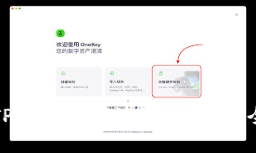 如何高效进行TPWallet矿池资产赎回？全面指南与技巧