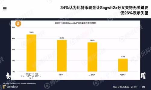 如何选择和使用最佳狗狗币钱包手机应用