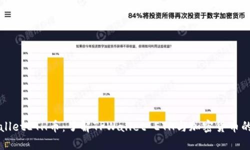 TPWalletETH币：了解TPWallet ETH与加密货币的未来