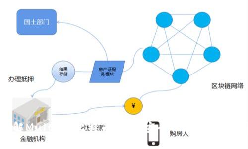 深入了解Multibit比特币钱包：安全性、功能与使用指南