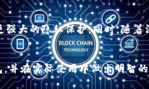   如何选择和使用比特币钱包：新手指南 / 
 guanjianci 比特币钱包, 数字货币, 加密资产, 投资安全 /guanjianci 

引言
比特币作为一种新兴的数字货币，自2009年问世以来，便引起了广泛关注。其背后的区块链技术和去中心化特性，使得比特币在金融交易中表现出极大的潜力和应用前景。不过，要安全有效地管理和使用比特币，选用合适的钱包是至关重要的。在本篇文章中，我们将详细探讨如何选择和使用比特币钱包，适合新手及经验用户。

什么是比特币钱包？
比特币钱包是一个数字工具，用于存储和管理比特币。与传统钱包不同，比特币钱包并不存储实际的比特币，而是保存与比特币交易相关的私钥和公钥。私钥是用于签署交易的安全信息，任何拥有私钥的人都可以访问相应的比特币；而公钥则是钱包的地址，其他用户可以通过这个地址向您发送比特币。

比特币钱包的类型
比特币钱包主要分为几种类型，包括冷钱包（硬件钱包和纸钱包）和热钱包（软件钱包和在线钱包）。每种钱包都有其优缺点，适合不同的用户需求：
ul
    listrong热钱包：/strong通常是在线钱包或软件钱包，方便用户随时访问和交易，适合频繁交易的用户。但安全性相对较低，容易受到网络攻击。/li
    listrong冷钱包：/strong包括硬件钱包和纸钱包，适合长时间储存，不常连接网络，安全性高，但使用较不方便。/li
/ul

如何选择比特币钱包？
选择比特币钱包时，需要根据几个关键因素进行考虑：
ul
    listrong安全性：/strong选择具有高安全性的钱包，比如支持多重签名和双因素认证的冷钱包。/li
    listrong易用性：/strong钱包界面应友好，使用户能轻松上手，无需复杂的操作。/li
    listrong兼容性：/strong钱包应能兼容多种平台和设备，如网页端、手机或桌面应用。/li
    listrong费用：/strong关注交易手续费，有些钱包可能会收取较高的费用。/li
/ul

如何创建比特币钱包
一般来说，创建比特币钱包的过程并不复杂。对于软件钱包，只需下载相应的应用程序，按照提示完成注册即可；对于硬件钱包，按照生产厂商的说明书连接和设置即可。务必妥善保存私钥备份，避免因丢失而无法访问资金。

如何使用比特币钱包进行交易
使用比特币钱包进行交易也是一项简单的操作。发送比特币只需打开钱包，输入接收者的公钥地址和要发送的金额，确认交易并输入密码或进行身份验证。一旦交易被确认，比特币将顺利转账给对方。对于接收比特币，用户只需提供自己的公钥地址。

比特币钱包的常见问题
关于比特币钱包，许多新手常常会有一些疑问。以下是6个相关问题的详细解析：

1. 比特币钱包安全吗？
比特币钱包的安全性依赖于多个因素，包括钱包的类型、所采取的安全措施以及用户的操作习惯。选择硬件钱包和支持多重验证的热钱包能够大幅提升安全性。 无论选用何种钱包，用户都应定期更新软件，并注意保护自己的私钥。

2. 如何恢复丢失的比特币钱包？
如果您丢失了比特币钱包，可以根据事先备份的助记词或私钥进行恢复。大多数钱包都会在初次创建时提供这样的备份信息，用户应妥善保存。不过，如若没有备份，恢复会非常困难，甚至可能永久失去访问钱包的权利。

3. 比特币交易的手续费如何计算？
比特币交易手续费是根据网络的拥挤程度和交易的数据量来动态计算的。发送交易时，用户可自行设置手续费，较高的手续费通常会使交易更快被确认。用户可在钱包中查看当前的手续费建议，以做出合理的设置。

4. 如何选择最适合的比特币钱包类型？
选择比特币钱包类型时，应根据个人使用情况来决定。若频繁交易，热钱包会更加方便；若纯粹为储蓄目的，冷钱包则更加安全。考虑因素还包括交易的频率、金额大小和安全需求等。

5. 比特币钱包对交易匿名性有什么影响？
比特币本质上是一种伪匿名的货币。虽然交易记录在区块链上公开，但与真实身份的关联依然存在。不同钱包提供的隐私保护措施各异，选择支持匿名交易和增强隐私保护的工具对保护用户身份有帮助。

6. 比特币钱包的未来发展趋势是什么？
未来比特币钱包的发展将更注重安全性、用户体验以及多样化。随着技术的进步，钱包将可能集成更多功能，比如自动化交易、投资组合管理工具和更强大的隐私保护。同时，随着法规的完善以及更多用户的参与，比特币钱包的设计也将会逐渐变化，以适应市场需求。

结论
选择和使用比特币钱包并非一项复杂的任务，但却是数字货币投资和交易中不可或缺的一部分。希望以上的信息能帮助读者更好地理解比特币钱包，并在实际使用中做出明智的选择。投资数字货币应保持谨慎，合理配置资产以降低风险，同时及时跟进行业动态，以便作出适时的调整。