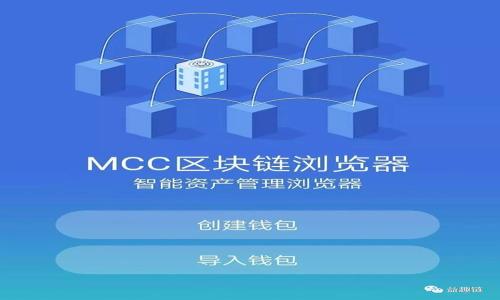 思考一个且的

  TPWallet转账需要授权吗？全方位解析与实用指导 / 

 guanjianci TPWallet, 转账, 授权, 加密货币 /guanjianci 

引言
在区块链和加密货币的世界中，TPWallet作为一款功能强大的数字钱包，为用户提供了便捷的转账服务。然而，很多用户在使用TPWallet进行转账时，常常可能会问一个关键问题：转账是否需要授权？在接下来的内容中，我们将详细分析这一问题，以及TPWallet转账的一些相关细节，以帮助用户更好地理解其使用方式。

什么是TPWallet？
TPWallet是一款集多种数字资产于一体的钱包，它支持多种主流的加密货币，提供安全可靠的存储和转账功能。由于其友好的用户界面和高效的性能，TPWallet受到了众多加密货币用户的欢迎。TPWallet不仅可以用来存储资产，还可以实现快捷的转账和交易功能，这使得它成为许多加密货币投资者的首选。

转账授权的概念
在区块链技术中，转账授权是指用户在进行加密货币转账之前，需要通过一定的方式验证其身份和授权。这通常涉及对钱包的安全设置，如密码、私钥或生物识别等。授权机制的主要目的是确保资产的安全，防止未授权的转账行为发生，提高用户资金的安全性。

TPWallet的转账方式
TPWallet支持多种转账方式，包括本地转账和链上转账。用户在进行转账时，可以选择不同的区块链网络进行操作。转账的速度和费用通常与所选网络的状态和繁忙程度相关。虽然TPWallet的操作界面友好，但在转账前进行必要的授权仍然是一个重要的安全步骤。

转账是否需要授权？
对于是否需要授权的问题，答案是肯定的。虽然TPWallet的操作简单便捷，但在进行转账之前，用户仍需要进行一定的授权。这一过程通常包括输入密码、进行身份验证等，以确保转账是由真实的资产持有者发起的。通过这样的授权机制，TPWallet能够有效地防止恶意攻击和资金损失。

如何进行转账授权？
在TPWallet中，转账授权的过程通常如下：首先，用户需要打开TPWallet应用程序，并选择要发送的加密货币。输入接收方的地址和所需发送的金额后，用户需点击“转账”按钮。在此过程中，系统会提示用户输入相应的密码或进行生物识别验证。完成后，用户的转账请求将被发送至区块链网络，并待处理。

TPWallet的安全性
TPWallet在安全性方面采取了多种措施，例如私钥加密、双重身份验证等，确保用户的资金安全。在授权过程中，用户的敏感信息都是经过加密处理的，只有经过验证，用户才能完成转账。这种多层次的安全机制使得TPWallet在众多加密货币钱包中脱颖而出，赢得了用户的信赖。

总结
总的来说，TPWallet的转账过程确实需要进行授权，这是为了保障用户的资金安全。在进行转账时，用户应仔细确认接收方地址和转账金额，以避免不必要的损失。同时，了解TPWallet的操作流程以及安全性措施，也是每位用户必须掌握的基本知识。

相关问题

1. TPWallet如何进行转账操作？
详细介绍TPWallet的转账步骤及注意事项。

2. TPWallet与其他数字钱包相比有哪些优势？
分析TPWallet相较于其他钱包的安全性、功能性等优势。

3. 如何保障TPWallet的账户安全？
探讨TPWallet用户应采取的日常安全防护措施。

4. TPWallet的转账费用是如何计算的？
解释TPWallet转账费用的构成及其对用户的影响。

5. 在TPWallet中如何恢复丢失的资产？
提供TPWallet资产恢复的相关步骤和技巧。

6. 如何TPWallet的使用体验？
分享提升TPWallet使用体验的技巧和建议。 

接下来我将分别详细介绍这6个问题。