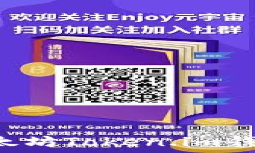   
如何下载以太坊Token.im钱包：完整指南