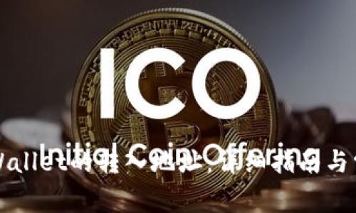 如何更改TPWallet的转入地址：详细指南与常见问题解答