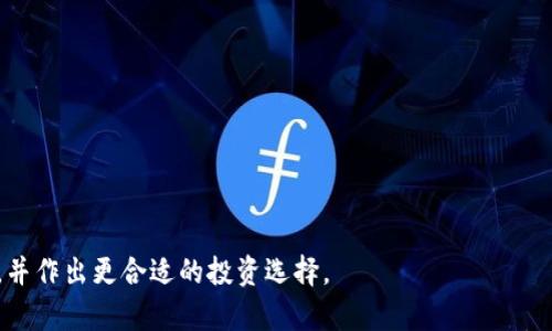 思考用户搜索需求：

在现代金融环境中，许多人开始使用数字货币进行投资和交易。USDT（Tether）作为一种稳定币，获得了广泛关注。尤其是在TPWallet这样的数字钱包中，用户希望了解如何将USDT变现。以下是为此情况定制的内容。

优质

   如何在TPWallet中将USDT变现并获取现金  / 

相关关键词：

 guanjianci  TPWallet, USDT, 变现, 数字货币  /guanjianci 

引言
随着区块链技术的兴起，数字货币逐渐成为许多人的投资选择。在众多的数字货币中，USDT由于其与法币的稳定性，吸引了大量用户。TPWallet作为知名的数字钱包，成为了许多用户存储和交易USDT的首选平台。那么，如何在TPWallet中将USDT变现并获取现金呢？本文将详细解答这个问题，并提供相关策略与建议。

TPWallet中的USDT概述
TPWallet是一款多链数字钱包，支持多种数字资产的管理，包括USDT。USDT是一种与美元挂钩的稳定币，兑换比例接近1：1。用户在TPWallet中可以方便地存储和转移USDT，也可以通过平台支持的交易市场进行买卖交易。

第一步：了解USDT的变现方式
变现USDT的方式有多种，常见的包括通过交易所出售、使用P2P交易以及直接提现到银行账户等。首先，用户需要了解这些方式的优缺点，以便选择最适合自己的方式。

第二步：选择合适的交易所
许多交易所支持USDT的买卖操作，例如币安、火币等。在TPWallet中，用户可以选择直接链接这些交易所账户，方便进行交易。在选择交易所时，要注意平台的手续费、交易量和安全性。

第三步：进行交易并提现
在选择好交易所之后，用户可以开始进行USDT的交易。将USDT转入交易所后，用户可以选择卖出USDT兑换成法币。交易完成后，用户需要提取资金到自己的银行账户，注意不同平台的提现规则和手续费。

第四步：了解P2P交易的优势
P2P交易是指用户之间直接进行交易，无需第三方中介。TPWallet提供相应的P2P交易功能，用户可以通过平台找到买家或卖家，直接进行USDT的兑换。这种方式通常手续费更低，且可以更快地完成交易。

第五步：安全性与风险控制
无论选择什么方式进行USDT变现，安全性都是最需关注的问题。用户在进行交易时，应确保选择信誉良好的交易平台，定期更新账户密码，启用双重认证等安全措施，以防止资金损失。

第六步：税务问题与合规性
在进行USDT变现时，用户还需要关注相关的税务问题。一些国家和地区对数字货币交易有特定的税务规定，用户应根据当地法律法规进行申报，避免未来可能的法律问题。

常见问题解答
在本文的最后，我们将一一解答用户可能关注的几个问题，以便进一步帮助您理解如何在TPWallet中将USDT变现。

问题1：如何在TPWallet上找到出售USDT的买家？
在TPWallet中寻找买家的方法有很多。首先，用户可以利用平台的P2P功能，浏览有意购买USDT的用户。特别是，在选择交易对手时，要仔细查看其历史交易记录和用户评价，确保交易的安全性。

问题2：USDT变现的手续费一般是多少？
USDT变现的手续费因平台而异。一般来说，交易所会收取一定比例的交易手续费，而P2P交易更具灵活性。有些平台甚至可能会在特定时间段内提供免手续费的活动，用户需多加关注。

问题3：使用TPWallet的P2P交易安全吗？
TPWallet的P2P交易功能设计了多重安全措施，诸如交易担保和用户评价系统，使得交易相对安全。然而，用户仍需自己把控风险，尽量选择有良好信誉的交易对手。

问题4：我可以将USDT提现到任何银行账户吗？
具体提现到哪个银行账户取决于用户所在的国家和使用的交易平台。一般来说，大型交易所支持转账到多个银行，但提取条件和手续费可能会有所不同，建议查看平台相关规定。

问题5：USDT的市场行情如何？
USDT的市场行情相对稳定，但仍有价格波动。用户可以通过各大交易所或金融新闻网站查看实时行情，以便做出更准确的交易决策。

问题6：在变现USDT时是否需要缴税？
是的，USDT的变现涉及资产增值，可能需要缴纳相关税款。用户需要根据自己的居住地法律法规进行报税，确保合规性。

结束语
在TPWallet中变现USDT并非难事，但也需要用户了解相应流程、费用和安全措施。希望本文能够帮助您全面了解USDT变现的相关知识，并作出更合适的投资选择。