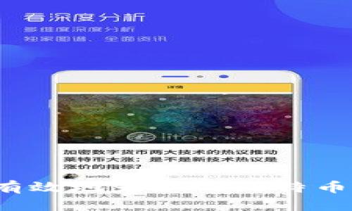 如何安全有效地为您的比特币钱包充值？