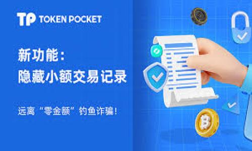 

ZT交易所提现到TPWallet的详细指南