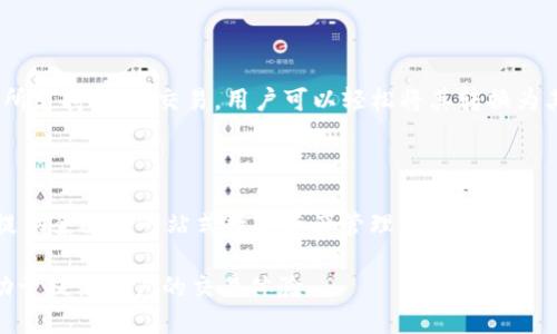 思考一个且适合  的优质

  如何在TPWallet上购买USDT：全方位指南 / 

相关关键词：

 guanjianci TPWallet, 购买USDT, 加密货币, 数字钱包 /guanjianci 

## 什么是TPWallet？

TPWallet是一款流行的数字货币钱包，它支持多种加密货币资产的存储和交易，包括USDT（Tether）。USDT是一种价值与美元挂钩的稳定币，广泛用于加密货币市场中的交易和转账。通过TPWallet，用户可以方便地购买、存储和管理自己的USDT资产。在这篇文章中，我们将深入探讨如何在TPWallet上购买USDT，提供详细的步骤和所需的信息。

## 如何在TPWallet上注册

在购买USDT之前，用户需要先创建一个TPWallet账户。以下是注册的步骤：

1. **下载TPWallet**：通过官方渠道（如App Store或Google Play Store）下载TPWallet应用程序。
2. **创建账户**：打开应用后，选择“注册”选项，输入你的电子邮件地址和设置密码。
3. **验证身份**：根据TPWallet的要求，进行身份验证（如输入验证码或进行其他安全验证）。
4. **备份助记词**：注册成功后，系统会生成助记词。务必将其妥善保存，以备日后恢复账户使用。

## 如何在TPWallet上购买USDT

完成注册后，用户可以按照以下步骤购买USDT：

1. **登录TPWallet**：使用注册时的电子邮件和密码登录你的TPWallet账户。
2. **选择“交易”选项**：在主界面中，找到“交易”或“购买”选项。
3. **选择USDT**：在可用的加密资产中选择USDT。
4. **选定购买方式**：TPWallet允许多种支付方式，包括信用卡、银行转账等。选择你希望使用的支付方式。
5. **输入购买金额**：根据需要输入想要购买的USDT数量。
6. **确认交易**：检查交易信息无误后，点击“确认”按钮。
7. **完成支付**：根据选择的支付方式，完成相应的支付流程。
8. **查看余额**：支付完成后，你可以在钱包中查看USDT的余额。

## 如何保障交易安全

购买USDT时，安全是至关重要的。以下是一些确保交易安全的建议：

1. **使用复杂的密码**：设置一个包含字母、数字和特殊符号的强密码，并定期更换。
2. **开启双因素认证**：TPWallet支持双因素认证功能，建议用户开启，以增加账户的安全性。
3. **注意 phishing 网站**：确保你总是通过官方渠道访问TPWallet，避免进入诈骗网站。
4. **定期备份助记词**：定期检查并安全存储你的助记词，避免因忘记而无法恢复账户。
    
## 常见问题（FAQ）

下面是与在TPWallet上购买USDT相关的六个常见问题，以及对每个问题的详细解答。

### 1. 在TPWallet上购买USDT是否方便？

简而言之，在TPWallet上购买USDT相对方便。TPWallet设计友好，用户界面清晰，操作步骤简洁。用户可以通过移动设备轻松完成注册和购买。而且，TPWallet支持多种支付方式，用户可以根据自己的喜好选择最便捷的方式进行交易。

### 2. 购买USDT需要支付手续费吗？

在TPWallet上购买USDT时，通常会产生一定的交易手续费。手续费的具体金额取决于所选的支付方式和当前的市场条件。信用卡支付可能会有较高的手续费，而银行转账的手续费相对较低。建议用户在交易之前查看相关的费用信息，以避免产生不必要的成本。

### 3. 如何保证在TPWallet上的资产安全？

为确保钱包中的数字资产安全，用户应遵循几个基本安全措施，例如使用复杂密码、开启双因素认证，并定期备份助记词。此外，定期监控账户活动，防止未授权访问。如果发现任何可疑行为，应及时采取措施。

### 4. 如果我忘记TPWallet的密码怎么办？

如果用户忘记了TPWallet的密码，可以通过“找回密码”选项来重置。用户可能需要输入注册时的电子邮件地址，并按照系统发送的邮件中的说明进行操作。此外，务必确保你保存了助记词，因为这将在你需要恢复账户时非常有用。

### 5. 为什么选择USDT作为投资币种？

USDT（Tether）是一种与美元挂钩的稳定币，因此它在加密货币市场中扮演着重要角色。选择USDT的原因包括其稳定性以及广泛的使用性。许多交易所支持USDT交易，用户可以轻松将其转换为其他加密货币，同时保持资产的相对价值稳定。

### 6. TPWallet还有其他哪些功能？

TPWallet不仅支持购买和存储USDT，还支持多种加密货币，包括比特币、以太坊等。此外，它还提供交易服务、资产管理、市场分析等多种功能，为用户提供全面的一站式数字资产管理体验。

总而言之，TPWallet提供了一个优质的环境，用户可以安全、方便地购买和管理自己的USDT。在进行任何交易时，保持警惕并遵循最佳安全措施将有助于提高用户的交易体验。