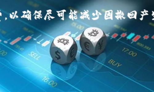   如何在TPWallet中创建流动性池：详细指南 / 

 guanjianci TPWallet, 流动性池, DeFi, 交易所 /guanjianci 

什么是TPWallet？

TPWallet是一种高效、安全的数字钱包，旨在支持多种类型的加密资产和去中心化金融（DeFi）服务。它的用户界面友好，使用户能轻松管理他们的数字资产，参与各种DeFi项目。例如，通过TPWallet，用户可以参与流动性挖矿，成为流动性提供者，从而赚取交易手续费和其他收益。TPWallet的流行在于其全面的服务，包括去中心化交易所（DEX）的访问和多种交易对的交易功能。


什么是流动性池？

流动性池是DeFi生态系统中的核心组成部分。它是由多个用户共同提供流动性的资金池，允许其他用户在去中心化交易所中进行交易，而无需依赖传统订单簿模式。流动性池的运作机制是在一个特定的交易对中提供资产，当用户进行交易时，流动性池中的资产会根据一定的算法进行兑换。这一机制确保了市场的流动性，用户可以迅速买入或卖出资产。流动性提供者（LP）通常会根据其在池中提供的流动性份额获得交易手续费的分成。


如何在TPWallet中创建流动性池？

在TPWallet中创建流动性池相对简单。首先，用户需要连接他们的TPWallet账户，确保他们的账户中有足够的加密资产。接下来，用户可以在TPWallet的DeFi或流动性池功能中找到创建池子的选项，选择想要提供流动性的交易对（例如ETH/USDT），然后输入希望添加的资产数量。用户需注意交易对的价格平衡，一般建议使用相等数量的两种代币。确认交易后，用户需要支付少量的交易手续费，流动性池将会被创建并显示在用户的账户中。


在TPWallet中添加流动性池的步骤
ol
li
h4步骤一：登录TPWallet账户/h4

确保您已下载并安装TPWallet并且已经注册或导入您的钱包账户。使用有效的助记词或私钥登录，以确保您的资产安全。

/li
li
h4步骤二：选择流动性池功能/h4

登录后，导航至“DeFi”或“流动性池”功能。通常在主菜单中能找到这个选项。点击后，您将看到一个关于可用流动性池的列表和添加新流动性池的选项。

/li
li
h4步骤三：选择交易对/h4

您将被要求选择您希望提供流动性的交易对（例如：ETH/USDT）。确保选择的交易对符合您的投资策略，并且您愿意承担的风险水平。

/li
li
h4步骤四：输入资产数量/h4

在指定的输入框中，输入您想要添加到流动性池中的每种资产的数量。例如，您可以选择给ETH和USDT各提供相同数量的资产，以保持价格平衡，从而最大化您在池中的份额。

/li
li
h4步骤五：确认并提交交易/h4

在您检查无误后，点击确认按钮，系统将提示您支付相关的交易手续费。请确认这些费用并提交交易。一旦交易被区块链确认，您将成功地添加流动性到指定的池子中。

/li
/ol

流动性池的优势和风险

创建流动性池有许多优势，但同时也伴随着风险。其主要优势包括：
ul
li获得交易手续费：流动性提供者根据其在池中的份额获得交易手续费，这是主要的收益来源之一。/li
li参与DeFi生态：通过提供流动性，用户既能推动生态的发展，也能享受DeFi带来的高收益。/li
li流动性利用：用户不必将资产静态放置，流动性池使得资产可用于多个DeFi操作。/li
/ul


然而，流动性池也存在一些风险：
ul
li无常损失：由于市场波动，流动性提供者在提供流动性时可能会面临资产价值下降的风险。/li
li智能合约风险：TPWallet和流动性池的安全性依赖于智能合约，如果合约存在漏洞，用户资产可能会受到影响。/li
li市场波动：市场条件的不确定性可能影响用户的投资选择，需要用户不断监测市场动态。/li
/ul


流动性池的常见问题
ul
li流动性池如何计算收益？/li
li如何管理流动性池中的资产？/li
li流动性提供者需要支付额外费用吗？/li
liTPWallet支持哪些交易对创建流动性池？/li
li如何减小无常损失的风险？/li
li如何撤回我的流动性池资金？/li
/ul

流动性池如何计算收益？

流动性池的收益通常与交易手续费直接相关。每当用户在链上进行交易时，流动性池内的资产会被用作交易对，而为池提供流动性的用户则会按比例获得这部分收益。具体来说，用户在流动性池中拥有的代币数量与池中代币的数量决定了其所获得的收益比例。例如，如果流动性池的交易量较大，产生的总手续费就会相应增加，用户的收益也会随之上升。



此外，某些流动性池还提供额外的奖励，例如流动性挖矿的代币。这些代币通常会在用户提供流动性时发放，用户可以选择持有这些代币或进行交换，以此赚取额外收益。总的来说，了解流动性池的收益计算方式对于参与流动性挖矿的用户至关重要，以便制定有效的投资策略和目标。


如何管理流动性池中的资产？

在TPWallet中，用户可以随时监控和管理他们在流动性池中的资产。管理资产的过程包括定期检查资产的收益状况、调整流动性池的投资组合，以及必要时退出流动性池。TPWallet的用户界面提供了清晰的视图，让用户能够方便地查看他们的总资产、各类代币的当前价值以及收益情况。



此外，用户可以在特定的市场条件下进行灵活的调整，例如，如果某种代币价格波动较大，用户可以选择调整持仓比例，或者临时撤回部分流动性。为了更好地管理流动性池中的资产，用户还应定期关注市场新闻和趋势，以作出及时的决策。了解如何有效管理流动性池中的资产将帮助用户最大限度地提高收益。


流动性提供者需要支付额外费用吗？

在TPWallet创建流动性池时，用户需要支付交易手续费，这一费用是由区块链网络决定的。具体费用取决于链上网络的拥堵程度和交易复杂性。此外，某些流动性池可能还会要求用户支付基础费用，以获得参与流动性提供的权限。虽然这样的费用结构看似复杂，但通常都是相对合理的，并且用户在长期参与流动性挖矿的过程中会从中获得比手续费更高的收益。



需要注意的是，用户在交易中还需谨防“滑点”现象，即在交易执行前后，代币价格的变化导致用户最终获得的代币量少于预期。在较高的网络拥堵条件下，这种现象发生的可能性更大。因此，为了规避潜在的额外费用，用户在交易时应选择合适的时间并仔细核对交易信息。


TPWallet支持哪些交易对创建流动性池？

TPWallet支持多种加密资产和交易对的流动性池创建。用户可以在其平台上访问各种主流的和新兴的代币交易对，包括ETH、BNB、USDT、USDC等。选择交易对时，用户可以综合考虑市场流动性、代币的价格稳定性以及个人的投资目标。越是流动性好的交易对，交易费用通常越高，因此，流动性提供者在选择交易对时应谨慎。



此外，TPWallet还会定期更新和添加新的交易对，以反映市场的变化。在创建流动性池时，用户应考虑交易对的潜在风险与收益，尽量避免参与波动性投资品，以收益稳定性。了解TPWallet平台上可支持的交易对将有助于用户更好地分配和管理其投资组合。


如何减小无常损失的风险？

无常损失是指流动性提供者在提供流动性时，由于代币价格波动所造成的相对损失之一。为了减小无常损失的风险，用户可以考虑以下策略：
ul
li选择流动性较高的交易对：流动性更高的代币通常意味着价格波动较小，从而可以减小无常损失的可能性。/li
li参与稳定币交易对：使用稳定币（如USDT、USDC）创建流动性池能有效降低无常损失，因为稳定币的价值保持相对不变。/li
li监测市场情绪：通过密切关注市场走势，及时调整投资组合，可以降低因价格剧烈波动带来的损失。/li
li定期重新平衡投资组合：根据市场变化及自身目标定期重新评估和调整流动性池中的资产结构。/li
/ul



总之，了解无常损失的机制以及有效的管理策略将有助于流动性提供者在参与流动性池的过程中降低潜在的损失风险。


如何撤回我的流动性池资金？

用户在TPWallet中可以随时撤回其在流动性池中的资金，过程相对简单。首先，用户需要登录其TPWallet账户并导航至“流动性池”管理页面。在这里，用户将看到自己已提供流动性的所有池子及其当前状态。选择要撤回的流动性池，并点击“撤回”或“退出”按钮。



系统会要求用户确认撤回的资产数量与应该支付的手续费。确认无误后，提交撤回请求，待区块链确认后，您的流动性将成功解除，资金将恢复到账户中。在撤回资金时，用户应注意市场条件以及交易手续费，以确保尽可能减少因撤回产生的费用。



总的来说，TPWallet为用户提供了简单、直观的流动性池管理界面，使得用户能够随时参与或退出流动性提供者的角色，从而灵活管理他们的投资组合。
