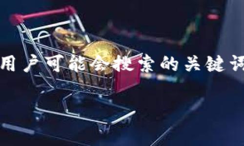 思考和关键词

在进行时，一个引人注目的不仅需要清晰地传达文章的主题，还需包含用户可能会搜索的关键词。以下是为你的主题“tpwallet的观察钱包怎么解除”设计的和关键词：

如何解除TPWallet的观察钱包？详细步骤与解决方案