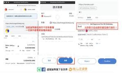 思考值得信赖的TPWallet质押挖矿平台
TPWallet质押挖矿靠谱吗？全面解析及用户指南