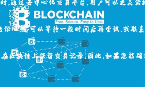    如何将TPWallet上的10TRC代币成功收录  / 

 guanjianci  TPWallet, 10TRC代币, 收录, 加密钱包  /guanjianci 

 TPWallet简介 
 TPWallet是一个多功能的加密数字钱包，专注于TRC-20和TRC-10代币的存储与管理。TPWallet提供了安全便捷的解决方案，支持用户存储、发送和接收多种类型的加密货币。其用户界面友好，使得即便是初学者也能快速上手。TRC-10代币则是基于TRON网络上创建的代币，TPWallet支持这些代币的管理。 

 10TRC代币概述 
 10TRC代币是基于TRC-10标准创建的数字资产，通常用于在TRON生态系统中进行交易和互动。这类代币的特点是发行简单，转账迅速，且手续费相对较低。因此，10TRC代币在去中心化金融（DeFi）和其他区块链应用中被广泛使用。用户选择TPWallet管理10TRC代币，可以享受到安全性和便捷性的完美结合。 

 如何收录10TRC代币到TPWallet 
 要将10TRC代币收录到TPWallet中，用户需按照以下步骤操作：
ol
    listrong下载和安装TPWallet/strong：首先，在官方网站上下载TPWallet应用程序，并根据提示进行安装。安装后，创建一个新的钱包或导入现有钱包。/li
    listrong打开钱包/strong：启动TPWallet应用，并进入您的钱包首页。/li
    listrong添加10TRC代币/strong：在钱包的界面中，找到“添加代币”或“管理代币”选项。点击进入后，搜索框中输入10TRC代币的合约地址，如果没有找到可通过手动添加进行操作。/li
    listrong确认添加/strong：输入代币的合约地址后，点击“确认”或“添加”，此时10TRC代币将出现在您的钱包资产列表中。/li
    listrong接收代币/strong：调整代币显示状态后，您可以在钱包中生成收款地址，方便他人向你的TPWallet账户发送10TRC代币。/li
/ol

 收录代币常见问题解答 
h4 1. 为什么我的10TRC代币无法收录？ /h4
 若无法收录10TRC代币，可能有以下几种原因：首先，请确认您输入的代币合约地址是否正确。若合约地址错误，将导致找不到该代币。其次，TPWallet可能没有及时更新代币信息，您可在社交媒体或TPWallet的官方渠道查询最新动态。此外，确保您的网络连接畅通，因为网络问题也会影响代币的显示。如果以上都不是问题，建议向TPWallet的客服寻求帮助。

h4 2. 如何保护我的TPWallet安全？ /h4
 确保TPWallet安全的几个基本步骤包括定期备份您的钱包数据，使用强密码，并启用二次验证功能。此外，定期检查账户活动，如发现可疑转账应立即采取措施，比如更改密码。还要注意钓鱼攻击，避免在不安全的网络环境下访问钱包信息。保持应用程序及系统的更新，尝试定期更换密码也是保护账户安全的有效方式。

h4 3. 如何查看我的10TRC代币余额？ /h4
 在TPWallet中查看10TRC代币余额非常简单。在应用的首页，找到“资产”或“我的代币”，点击进入后就可以看到包括10TRC代币在内的所有资产余额。如果未显示，确认您已经成功添加代币。如仍有问题，建议刷新应用或重新登入。

h4 4. 10TRC代币是否支持交易？ /h4
 10TRC代币是基于TRC-10标准的代币，自然也支持在多个平台上进行交易。通过TPWallet，用户可以轻松进行买卖，支持将其与其他加密资产进行交换。同时，通过去中心化交易平台，用户可以更灵活地管理其资产，实现更高效的交易方式。

h4 5. 如何处理我的10TRC代币转账问题？ /h4
 若出现在转账过程中出现问题，可以根据以下步骤排查：首先检查您输入的接收地址是否正确；其次，确认您的余额是否足够且网络是否稳定。如果确认问题依旧，您可以等待一段时间后再尝试，或联系TPWallet的客服寻找解决方案。 

h4 6. 如何找回丢失的10TRC代币？ /h4
 如果您误删或无法找到10TRC代币，首先要确认您是否在正确信息下操作。若是错误操作丢失，通常情况下是由于没有备份和导入的问题。TPWallet通常会在区块链上保留交易记录，因此，如果您能确保代币交易没有消失，通过正确的助记词和隐私钥，可以帮助您找回。如果有更复杂的技术问题，建议直接联系TPWallet的客服团队以获得专业建议。

如此一来，通过以上环节，用户应该可以十分顺畅地将自己的10TRC代币成功收录并管理。