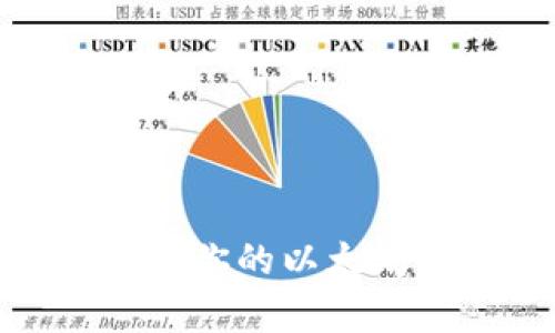 如何找到和使用你的以太坊钱包App地址？