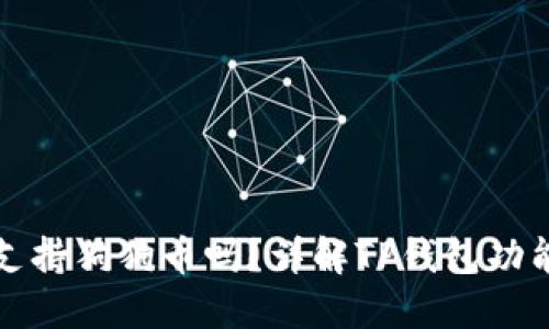 TP钱包支持狗狗币吗？详解TP钱包功能与特点