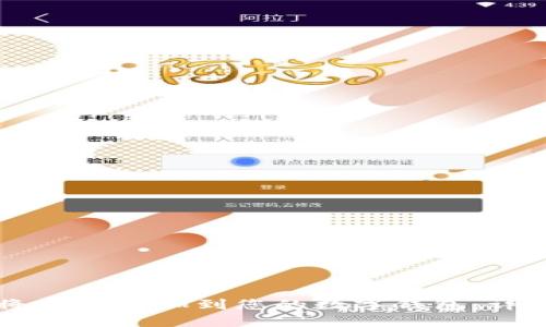 如何将OP币添加到您的数字钱包：详细指南