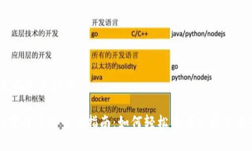 步骤1: 生成和关键词

TPWallet实时涨跌查询指南：如何轻松查看加密货币市场波动