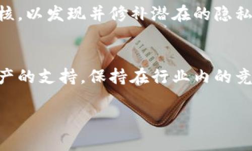   全面解析TPWallet系统设计：安全、高效的数字资产管理解决方案 / 

 guanjianci TPWallet, 数字资产, 区块链, 钱包系统 /guanjianci 

一、TPWallet系统的概述
TPWallet是一个先进的数字资产管理平台，旨在为用户提供一个安全、高效且易用的钱包解决方案。随着区块链技术的快速发展，数字资产的管理变得愈发重要，TPWallet通过创新的系统设计，确保用户在资产管理过程中的安全性和便利性。它支持多种数字货币的存储、转账与交易，成为越来越多用户的首选。

二、TPWallet系统设计的核心要素
TPWallet的系统设计主要集中在几个核心要素上：安全性、用户体验、可扩展性和兼容性。在安全性方面，TPWallet采用了多重签名技术和冷存储解决方案，确保用户资产不受黑客攻击。在用户体验方面，TPWallet注重界面的友好性和操作的简单性，无论是初学者还是资深用户，都能够快速上手。此外，TPWallet还采用模块化设计，使其能够轻松扩展以支持新的功能和数字货币，保持与时俱进的能力。

三、TPWallet的安全机制
安全性是TPWallet设计的重中之重。首先，TPWallet使用了严格的加密算法，确保用户的私钥不被泄露。其次，TPWallet实施了多重身份验证机制，用户在访问账户时需进行多重身份验证，以提高安全性。再加上定期的安全审计和漏洞扫描，TPWallet的安全机制层层把关，大大降低了用户资产被盗的风险。

四、TPWallet的用户体验设计
为了提升用户体验，TPWallet为用户提供了直观的界面设计和流畅的操作流程。用户可以在主页面上轻松查看所有资产的余额和交易记录，同时便于进行充币和提现操作。TPWallet还提供了详细的使用教程和客户支持，帮助用户快速解决问题，增强了用户的满意度。

五、TPWallet的可扩展性与兼容性
TPWallet的可扩展性得益于其模块化架构，使得开发者可以轻松地增加新的功能和支持新的数字货币。此外，TPWallet与多个区块链平台兼容，能够支持主流的数字资产和各类DeFi项目。这种灵活性将为TPWallet未来的发展提供了广阔的空间，尤其是在区块链技术不断演进的背景下。

六、TPWallet如何提升用户的资产管理能力
TPWallet通过其强大的功能，帮助用户轻松管理多种数字资产。用户可以灵活地对资产进行归类，并设置不同的资产管理策略，如分散投资，或进行定期的资产评估。TPWallet还提供市场行情分析工具，用户可以实时掌握市场动态，协助其作出更加明智的投资决策。

七、TPWallet的未来展望
随着数字资产及区块链技术的不断普及，TPWallet应当进一步拓展其市场。未来，TPWallet计划与更多的金融机构合作，提供更多一站式金融服务，例如借贷、理财、支付等。同时，TPWallet还将不断更新技术，提升安全性和用户体验，力求成为全球领先的数字资产管理平台。

相关问题探讨

问题一：TPWallet的安全性如何保障？
在TPWallet的设计中，安全性是其核心竞争力之一。首先，TPWallet实施了强大的加密技术。采用AES-256加密算法，确保用户的私钥不会被轻易破解。其次，TPWallet使用多重签名技术，使得用户的资金转移必须经过多个验证节点，极大地提升了资金的安全性。此外，TPWallet还引入了二维验证码和生物识别技术，一旦用户进行重要操作，都需要进行二次验证，进一步增强了账户的安全性。在定期的系统维护中，TPWallet还会通过安全审计找出潜在漏洞并及时修复，从而确保系统始终处于安全的状态。这些措施共同构成了TPWallet强大的安全防护体系。

问题二：TPWallet如何提高用户体验？
TPWallet在用户体验方面非常重视。首先，TPWallet提供了的界面设计，用户可以在主页面上快速找到所需功能。无论是新手还是有经验的用户，都能轻松上手。其次，TPWallet提供即时的在线客服支持，用户在使用过程中遇到任何问题都能够及时得到解答。此外，TPWallet还提供了详尽的使用文档和视频教程，为用户提供丰富的学习资源，确保其能够充分理解和掌握平台的各项功能。

问题三：TPWallet支持哪些数字资产？
TPWallet的设计初衷是支持多种数字资产，以满足不同用户的需求。目前，TPWallet已支持主流的加密货币，如比特币、以太坊、Ripple等。此外，TPWallet不断更新其系统，以便将新兴的数字货币和DeFi项目纳入支持范围。可以说，TPWallet的兼容性及扩展性使其成为众多数字资产的多功能管理工具。通过TPWallet，用户可以在一个平台上管理多种资产，极大地方便了用户的投资操作。

问题四：TPWallet的交易费用是怎样的？
TPWallet的交易费用相对较为合理，通常会依据网络情况而变化。一方面，TPWallet根据不同数字资产的交易特点，设置了相应的手续费。然而，为了让用户享受更具竞争力的费用，TPWallet还不定期进行推广活动，例如免手续费的交易日或特定数字资产优惠交易等。此外，用户在进行大额交易时，TPWallet还可以通过手续费折扣政策，进一步降低交易成本，帮助用户有效提升投资回报。

问题五：TPWallet怎样确保用户的隐私？
TPWallet在用户的隐私保护方面采取多种防护措施。首先，所有的用户数据都是经过加密存储，确保敏感信息不会被非授权访问。其次，TPWallet不要求用户提供身份证明等敏感信息，保障用户在充币、提现等操作过程中的匿名性。此外，TPWallet还定期进行安全审核，以发现并修补潜在的隐私漏洞。总之，TPWallet从技术和制度上双重保障了用户隐私，确保用户在平台上的操作安全无忧。

问题六：TPWallet的未来发展方向是什么？
TPWallet的未来发展方向将集中在以下几个方面：首先，将持续提升系统的安全性和用户体验以适应快速变化的市场需求。其次，TPWallet计划扩大与金融机构的合作，为用户提供更多元化的金融服务，比如贷款、理财等。此外，TPWallet还将增加对更多新兴数字资产的支持，保持在行业内的竞争力。同时，TPWallet还计划利用区块链技术的创新来实现更高的效率与透明度，推动自身向更高层次发展。总之，TPWallet将持续改进，努力成为用户最佳的数字资产管理选择。

整体内容字数：3700个字